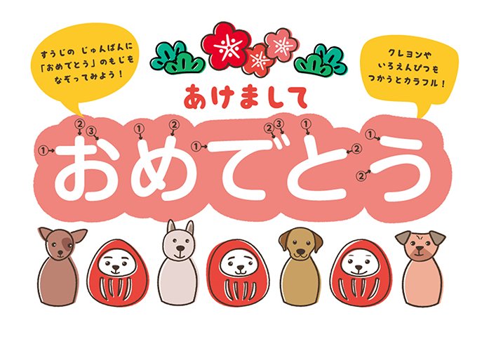 ちびむすドリル Pa Twitter あみだくじ 迷路 年賀状 3枚 T Co Jshgeaiqdt 続く ちびむすドリル Pa Twitter あみだくじ 迷路 年賀状 3枚 T Co Jshgeaiqdt 続く