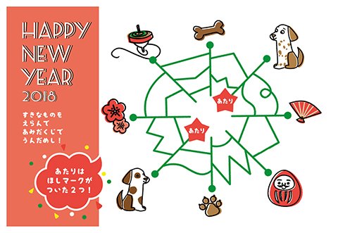 ちびむすドリル Pa Twitter あみだくじ 迷路 年賀状 3枚 T Co Jshgeaiqdt 続く ちびむすドリル Pa Twitter あみだくじ 迷路 年賀状 3枚 T Co Jshgeaiqdt 続く
