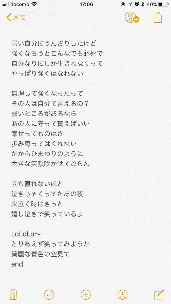 Toiro Sur Twitter こんにちは Toiroです オリジナル曲 笑う門には福来たる の歌詞です 誰でもみんな 嫌なことだらけで 泣いてしまう 最近笑ってないなぁって時があると思います そんな時に聴いて欲しい前向きな一曲に仕上がりました オリジナル曲 笑う門