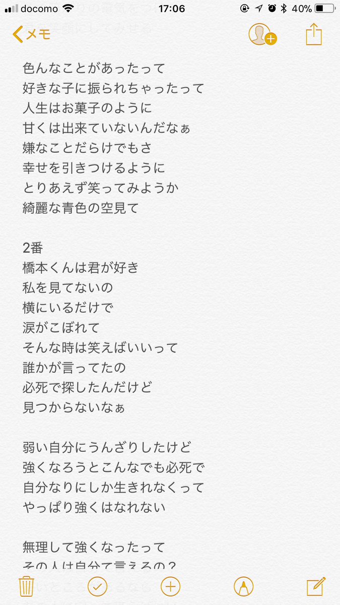 Toiro Sur Twitter こんにちは Toiroです オリジナル曲 笑う門には福来たる の歌詞です 誰でもみんな 嫌なことだらけで 泣いてしまう 最近笑ってないなぁって時があると思います そんな時に聴いて欲しい前向きな一曲に仕上がりました オリジナル曲 笑う門