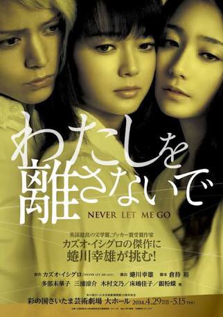 手を洗うwakako Mithuhashi Social Distancing 舞台 わたしを離さないで 14年 原作 カズオ イシグロ 脚本 倉持裕 演出 蜷川幸雄 出演 多部未華子 三浦涼介 木村文乃 山本道子 床嶋佳子 銀粉蝶 さいたまネクスト シアターの