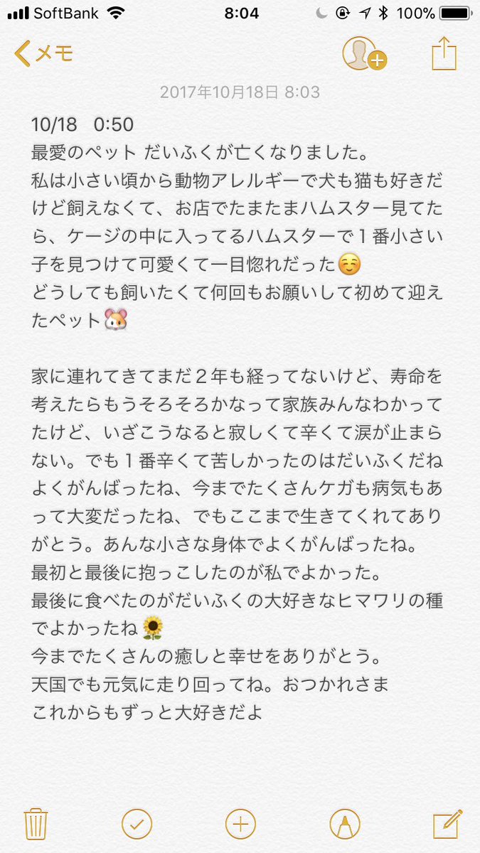 _DAIFUKU1128's tweet photo. 今までありがとう。
おつかれさま、大好きだよ。

この垢は消しはしませんが本日をもって閉鎖させて頂きます。 https://t.co/VaVpxH0gOD