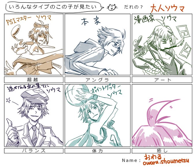 おわる Owaru Aiiro さんのマンガ一覧 4ページ ツイコミ 仮