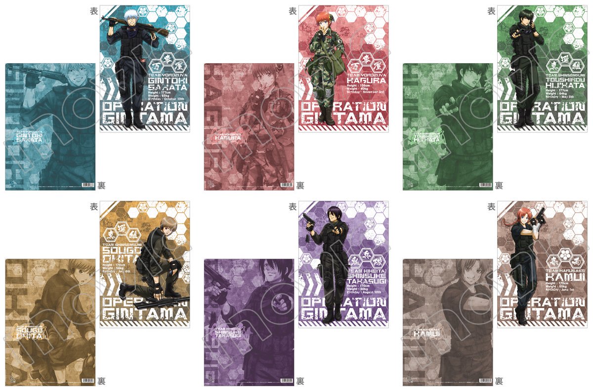 銀魂グッズ新作情報 على X: 