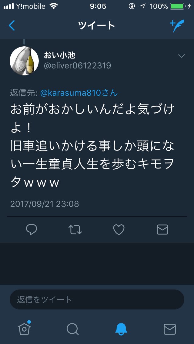 karasuma810's tweet photo. 今更気づいたwww https://t.co/WRUUu8Tgvn