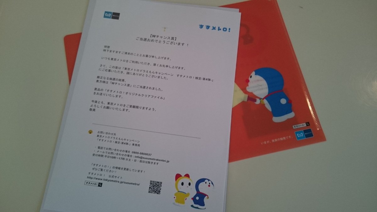 すすメトロ すすメトロ