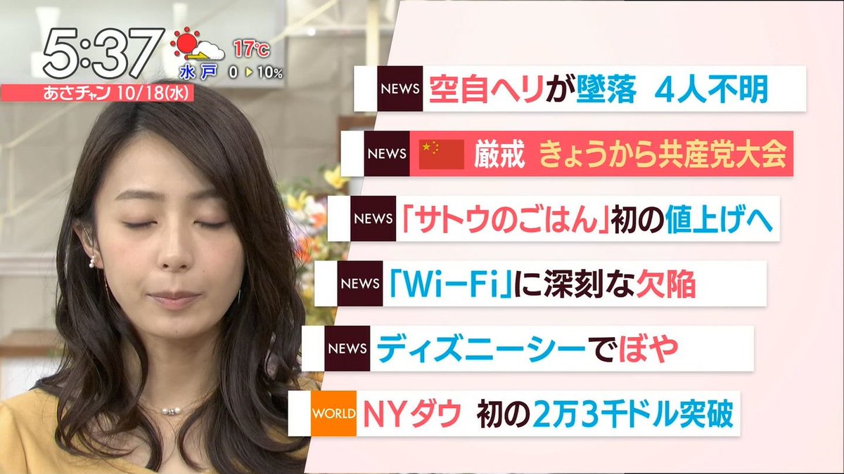 偽 工藤 俊作 宇垣美里 宇垣美里 あさチャン 炎の体育会tv Tbs 偽 工藤 俊作 宇垣美里 宇垣美里 あさチャン 炎の体育会tv Tbs