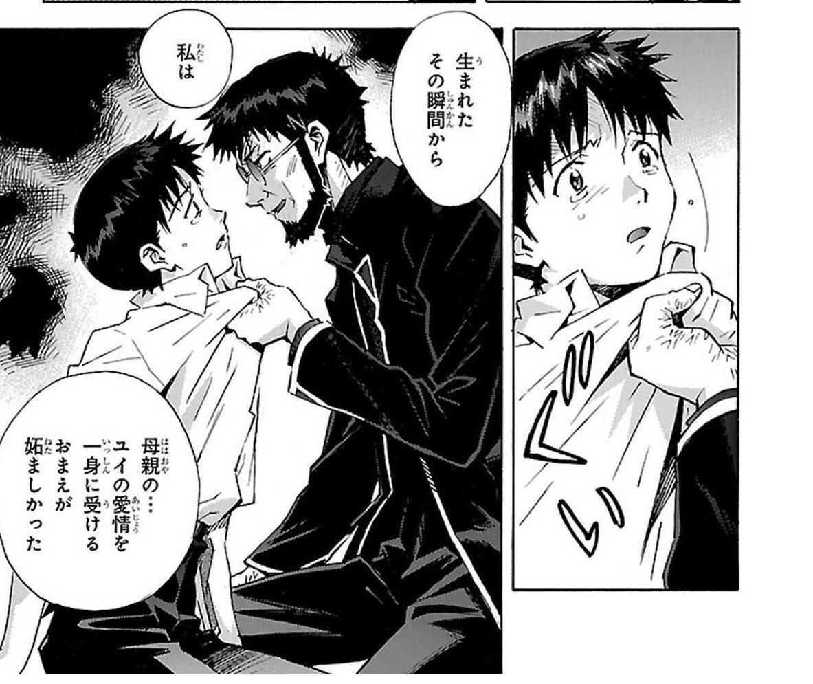 白坂 翔 Sho Shirasaka Sur Twitter 息子 3 が妻とじゃれてるのを見るとイラッとしてしまうことがあるんだけど この気持ちアレだ 碇ゲンドウだわ T Co L4yy2givyt Twitter