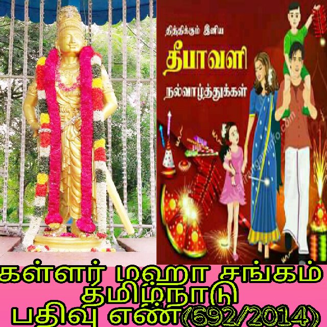 Kallar692's tweet photo. கள்ளர் இன வாரிசுகளுக்கு இனிய தீப
ஒளி திருநாள் வாழ்த்துகள் https://t.co/682XEJoUEF