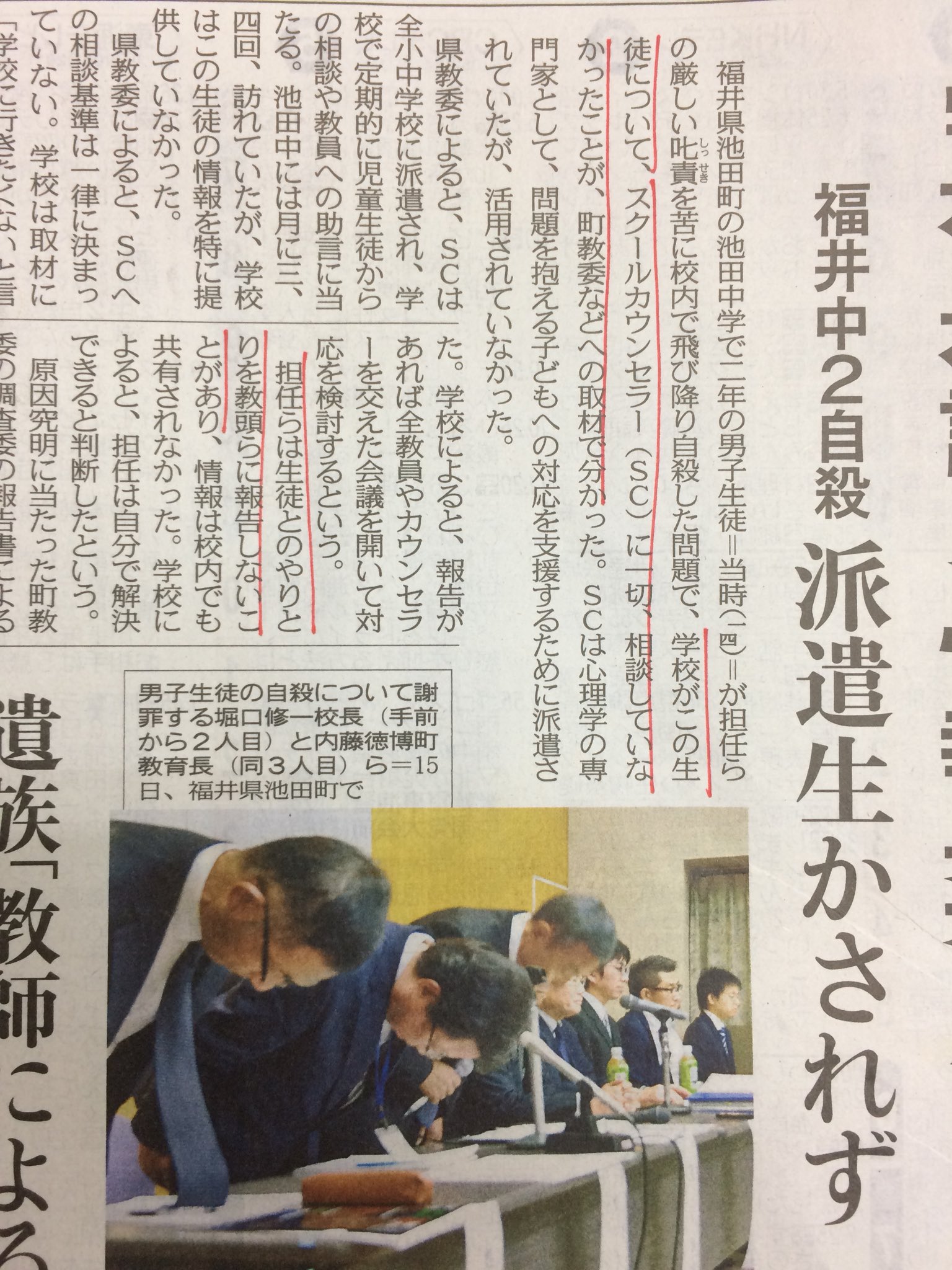 塚本つよし 名古屋市会議員 中区選出 立憲民主党 Twitterren 中日新聞 学校 相談員 情報共有なし 福井中2自殺 派遣生かされず ひどい学校対応 亡くなったご本人の気持ちはいかばかりか 発達障害 には 注意欠陥多動症 アスペルガー症候群 など様々あります 塚本つよし 名古屋市会議員 中区選出 立憲民主党 Twitterren 中日新聞 学校 相談員 情報共有なし 福井中2自殺 派遣生かされず ひどい学校対応 亡くなったご本人の気持ちはいかばかりか 発達障害 には 注意欠陥多動症 アスペルガー症候群 など様々あります