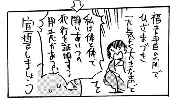 #行列のできる決闘裁判所
その2 