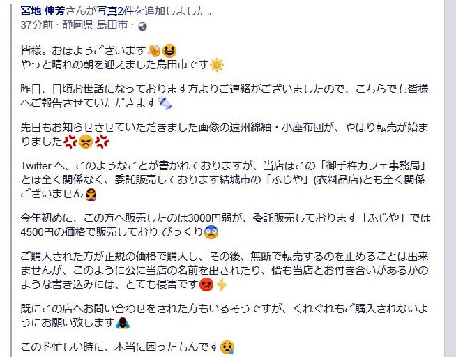 Konk Jp 要注意 御手杵カフェ事務局 と言う所が勝手に座布団の転売を決行してしまいました その証拠となるスクショも添付してあります Twitterでの注意喚起をお願いされたので引用してupします 相手側から何らかの意思表示が無い場合は それなり