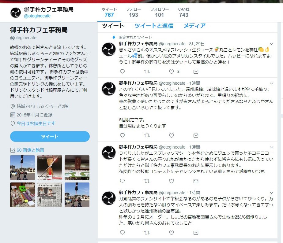 Konk Jp 要注意 御手杵カフェ事務局 と言う所が勝手に座布団の転売を決行してしまいました その証拠となるスクショも添付してあります Twitterでの注意喚起をお願いされたので引用してupします 相手側から何らかの意思表示が無い場合は それなり