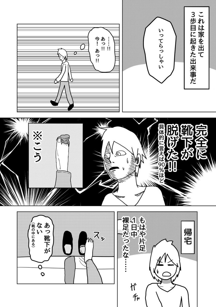 ただ最近よくあるというだけの話 