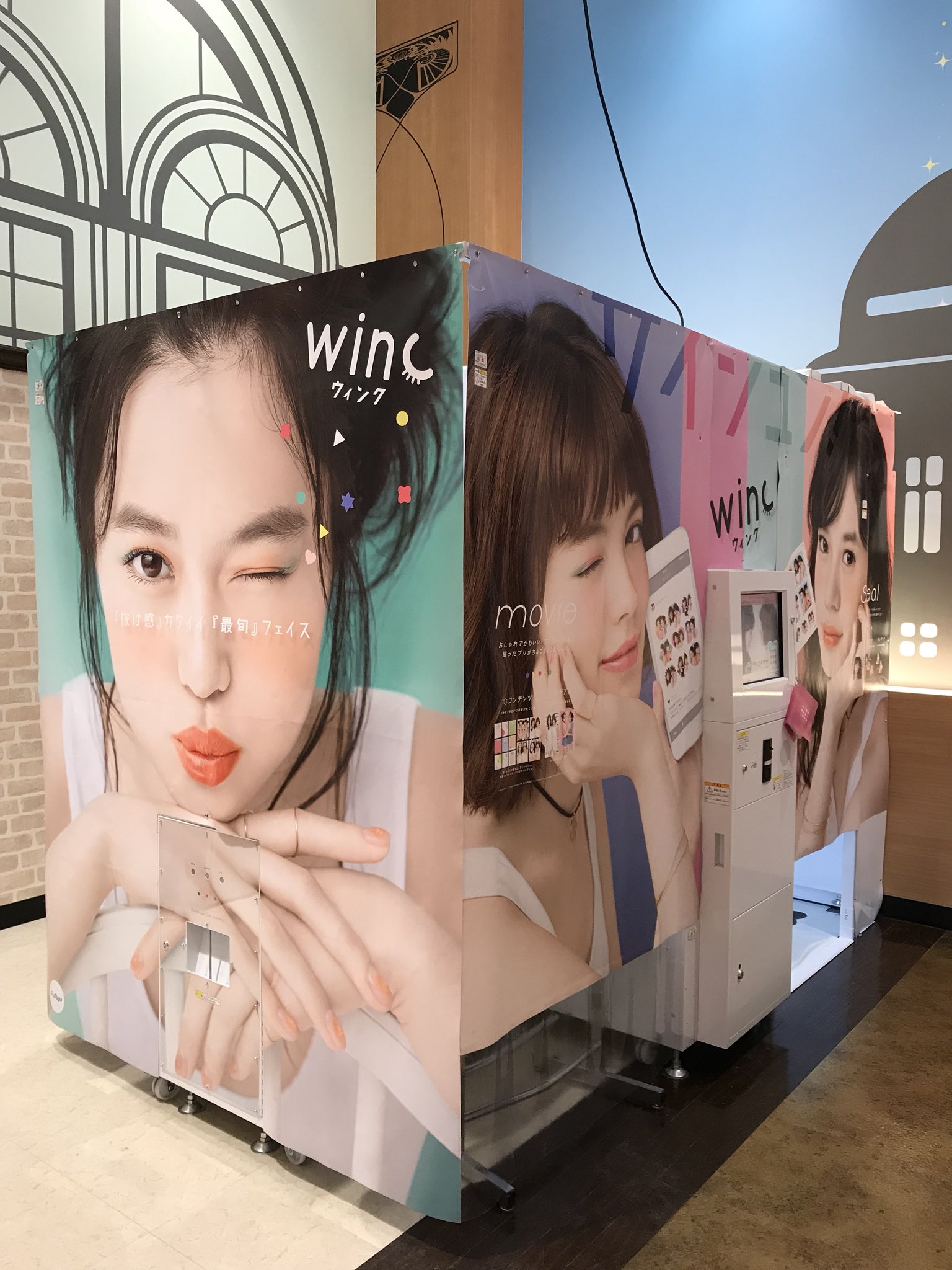 Soyuゲームフィールド札幌苗穂店 新筐体情報 当店に大人気プリクラ機 Winc が仲間入り 抜け感ありながらもしっかり可愛く撮れる人気機種です 曜日イベントにもwincのイベント追加 皆様のご来店お待ちしております ソユー Soyuゲームフィールド札幌苗穂店 新筐体情報 当店に大人気プリクラ機 Winc が仲間入り 抜け感ありながらもしっかり可愛く撮れる人気機種です 曜日イベントにもwincのイベント追加 皆様のご来店お待ちしております ソユー