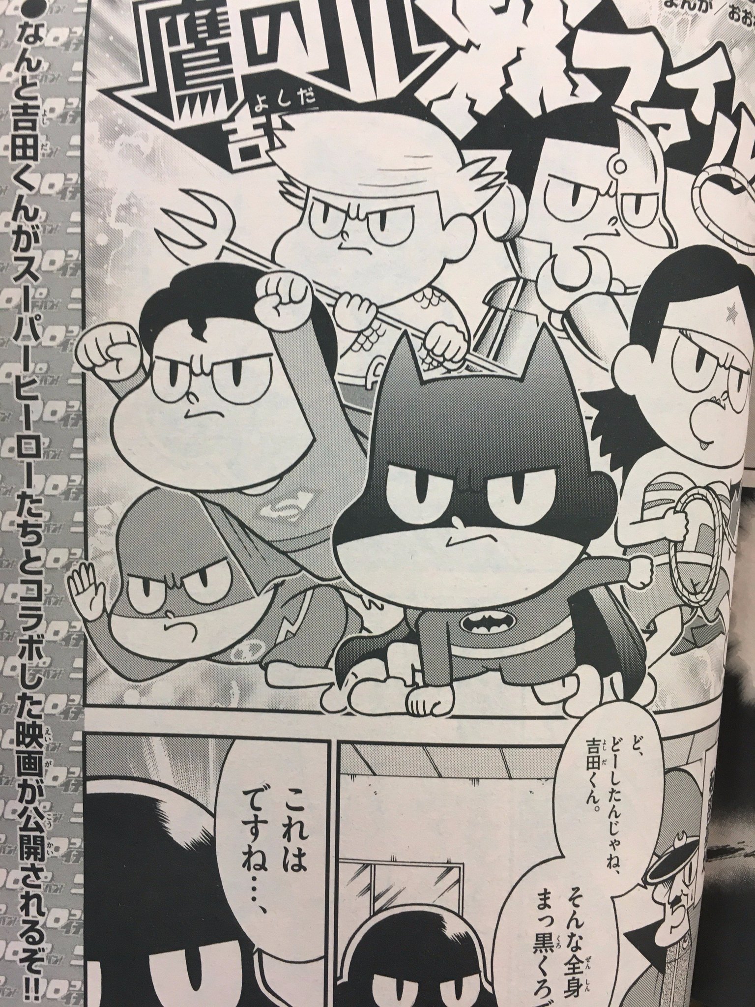 鷹の爪団　吉田くんステッカー+DC SuperHeroesVS鷹の爪団 準備稿 DC vs 鷹の爪：吉田くん x DCヴィランズ - LINE スタンプ | LINE