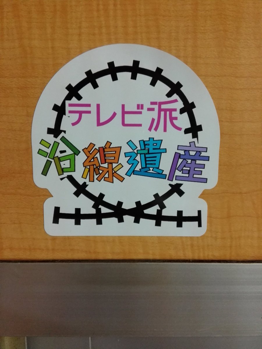 Okada66Johnny54's tweet photo. 今日からＣＳファイナル❗カープには３３年振りの日本一達成する為にも、まずは絶対ＣＳファイナル突破を❗そして今日か明日の広島テレビのテレビ派の沿線遺産のコーナーに出るみたいです。#広島#広島市#広島市中区#こがね食堂#袋町#広島テレビ#テレビ派#沿線遺産 https://t.co/fi2C8lLOgo