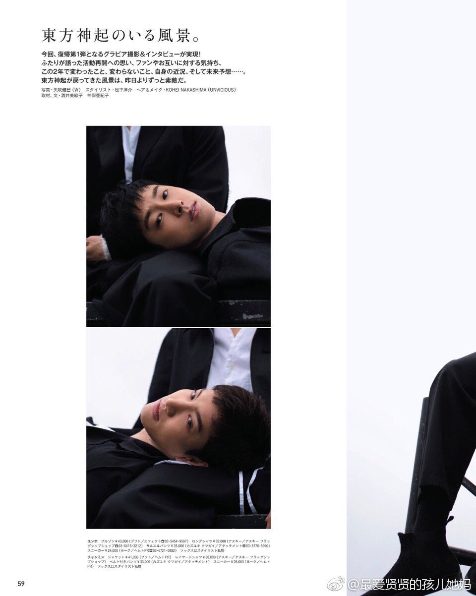 Hiatus Spoilers Tohoshinki For Anan 東方神起 Tvxq 1 Cr 最爱贤贤的孩儿她妈https T Co Fomufhzzbb Twitter