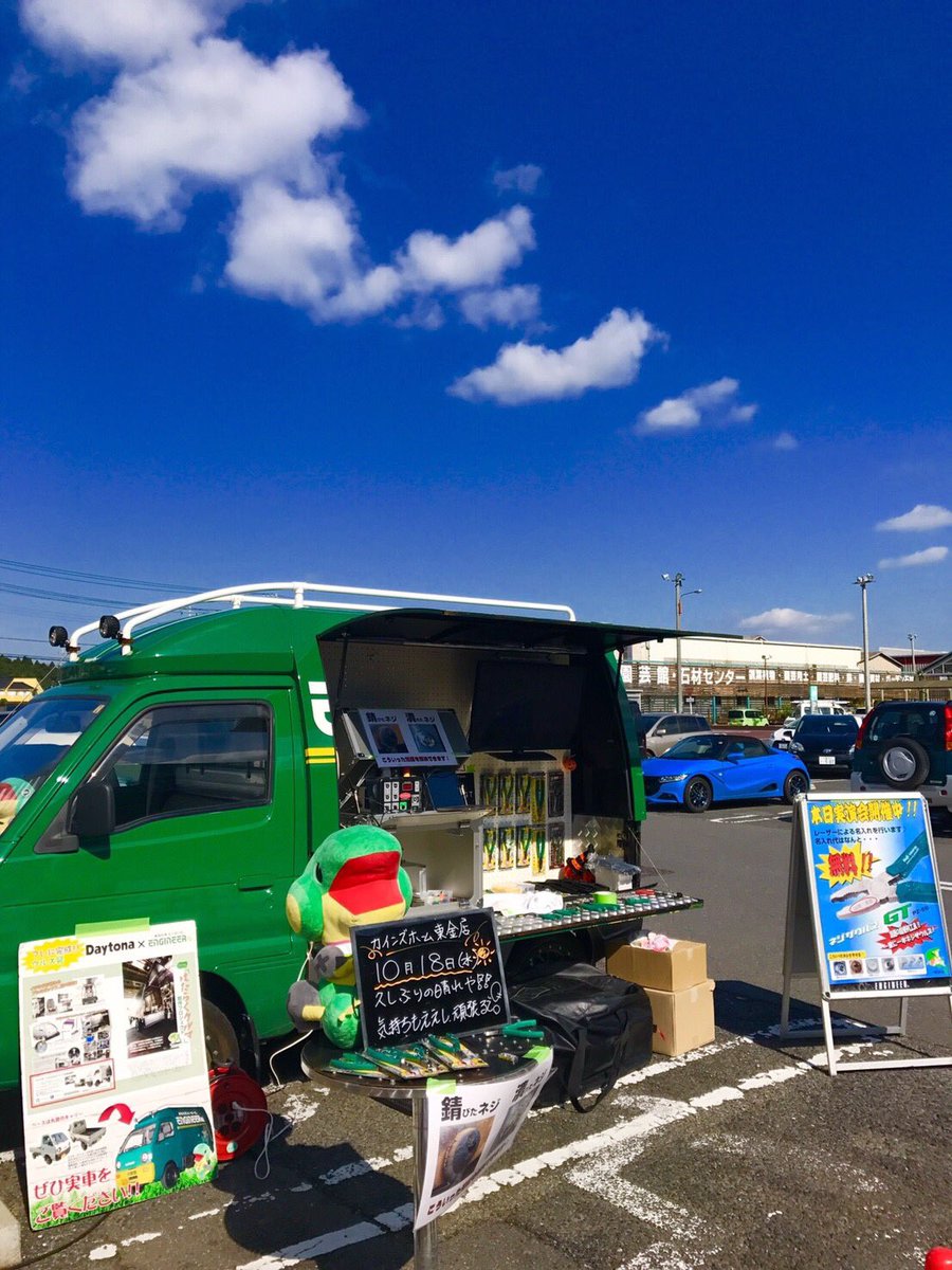 カインズホーム東金店