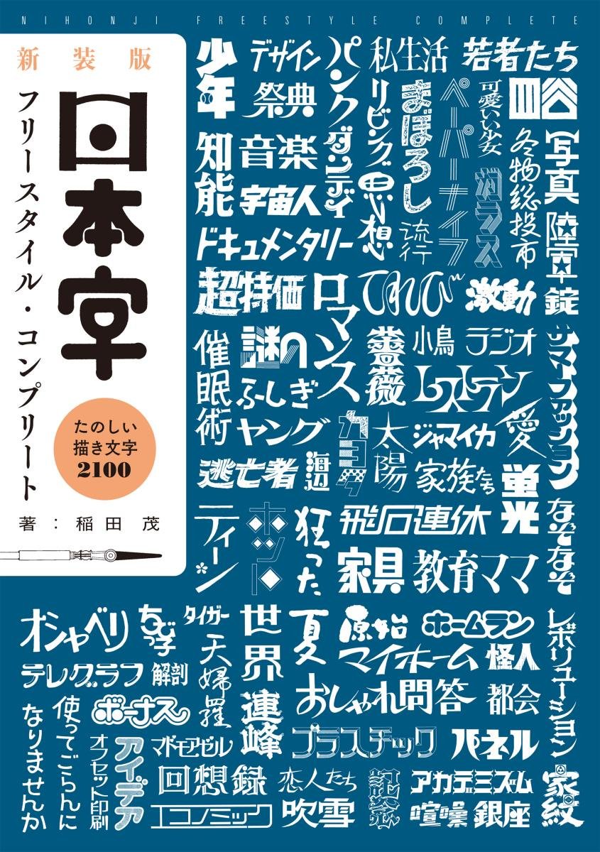 昭和モダン体 フォント Saz1kgbfthiaofk Twitter 昭和モダン体 フォント Saz1kgbfthiaofk Twitter