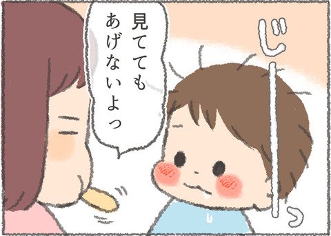 ブログ更新しました。KIDSNAさん52話更新です! うちの子おおきいんです〜そまの成長記録日記〜 : KIDSNA第52話更新…してました https://t.co/gNg5nsjUd4