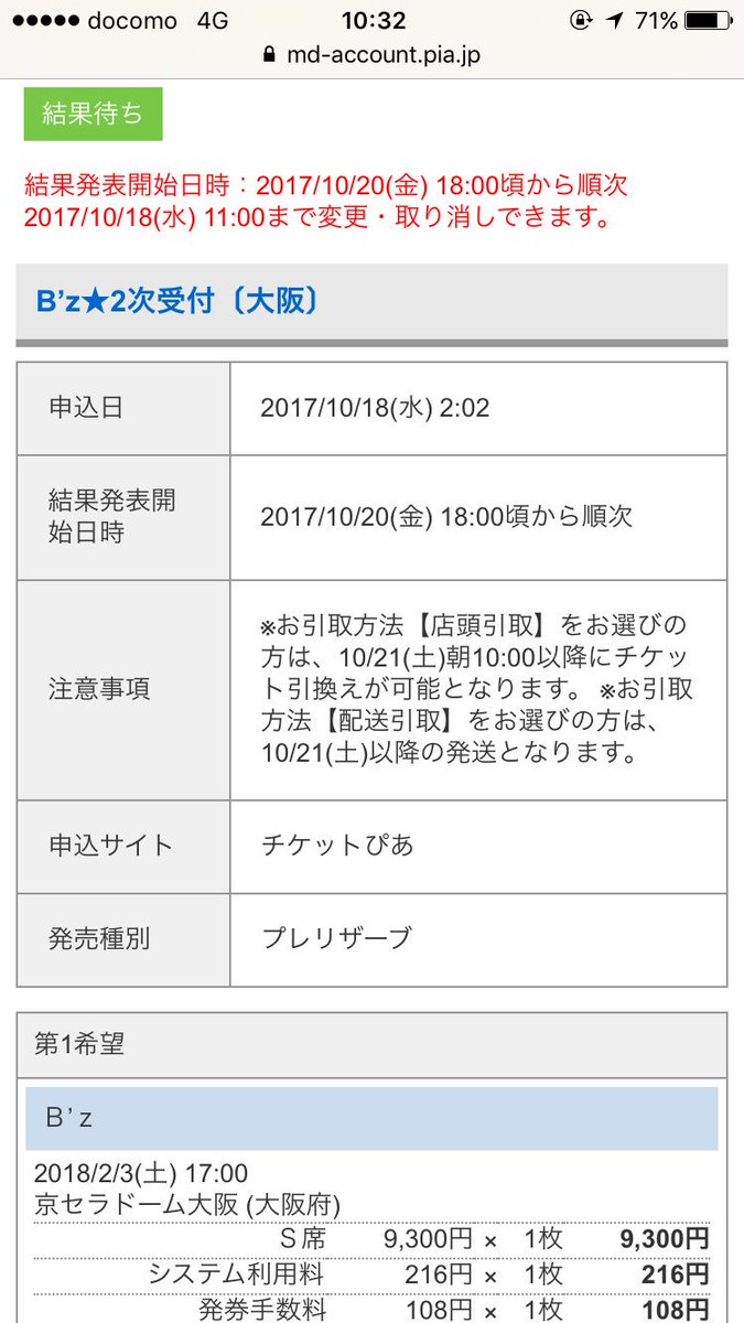 Yuheiのb Z垢 10月日金曜日だけで 3つの当落発表がある 12時にb Z Party二次抽選 15時に ローチケプレリク先行 18時にチケットぴあ 時 Loud Gym どれか当たって欲しい 当たって 夜のloud Gymはっちゃけたい O O T Co Mbqtlvn2pb