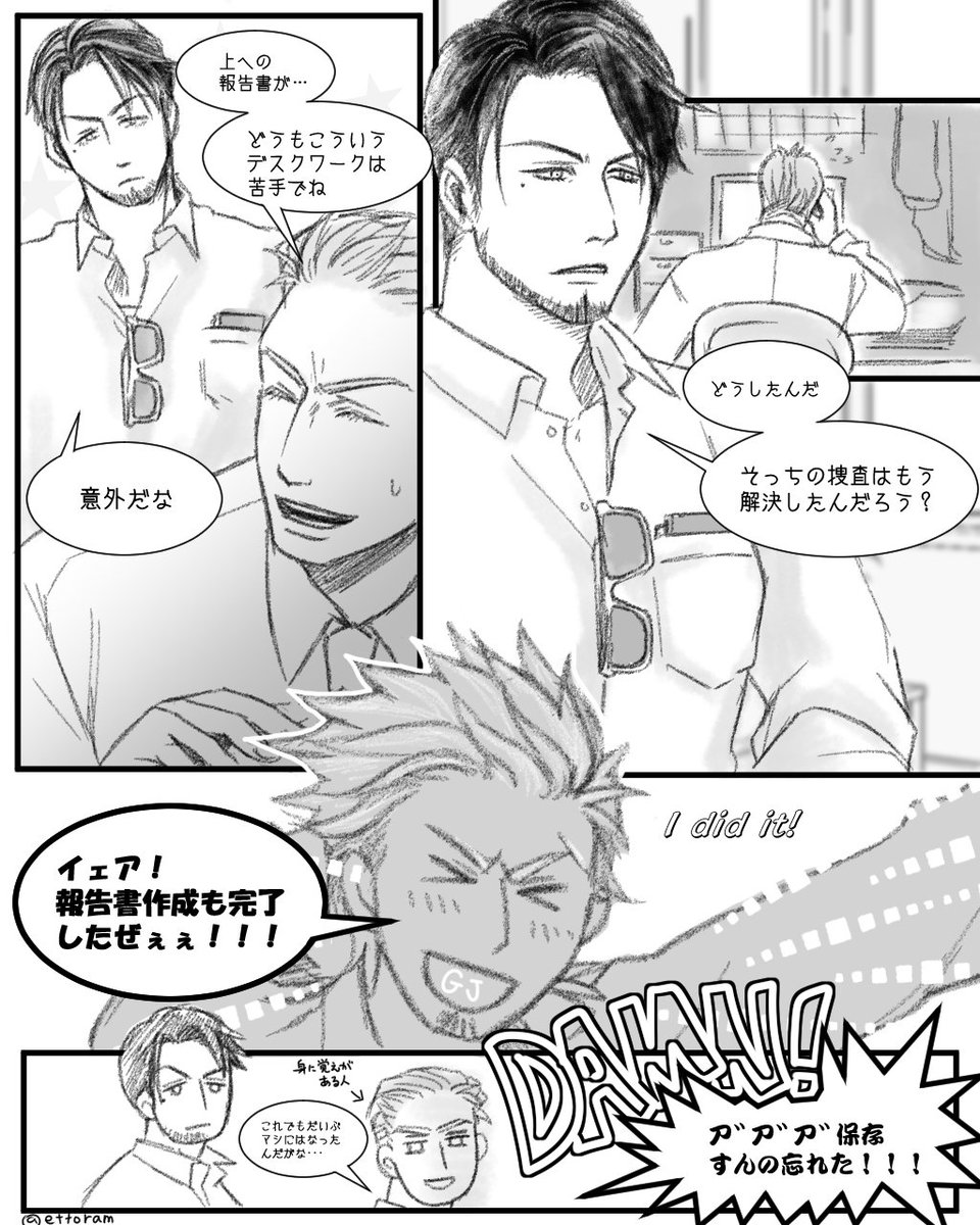 marotteto's tweet photo. @Calling_TL
捜査も大事だけれど報告書も忘れずに。課内で日常交流させて頂きました!
#Calling_illust
#Calling_NH https://t.co/rijiCGmxL9