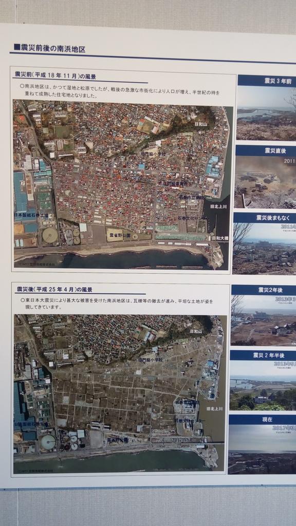nesarts's tweet photo. Before and after Tsunami,they lost more that 4000 lifes: family & friends #handsproject #japanfoundation #ishinomaki https://t.co/krCcOyLpv5