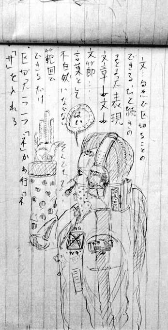 教科書にラクガキ(後で消しました)#ラクガキ #落書き好きさんと繋がりたい 