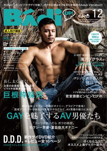 ট ইট র トレジャーエンターテイメント トレジャーエンターテイメント所属でゲイレポーター ゲイタレントとして活躍している酒井佑人がゲイ 雑誌で一番人気のバディの10月21日発売の12月号にグラビアで8ページ掲載されます バディ T Co B2vbljvd78 ট ইট র トレジャーエンターテイメント トレジャーエンターテイメント所属でゲイレポーター ゲイタレントとして活躍している酒井佑人がゲイ 雑誌で一番人気のバディの10月21日発売の12月号にグラビアで8ページ掲載されます バディ T Co B2vbljvd78