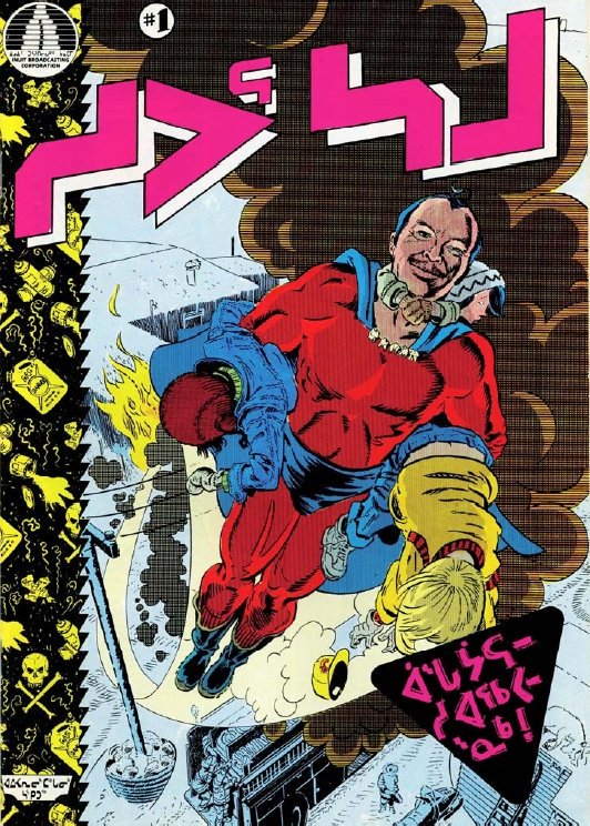 ChimalpahinXIII's tweet image. @TheCruZader this one isn't public domain but it is cool, who need the man of steel when you have #SuperShamou #ᓱᐳᕐᓴᒧ?!
#NativeComics #Inuktitut #Syllabics