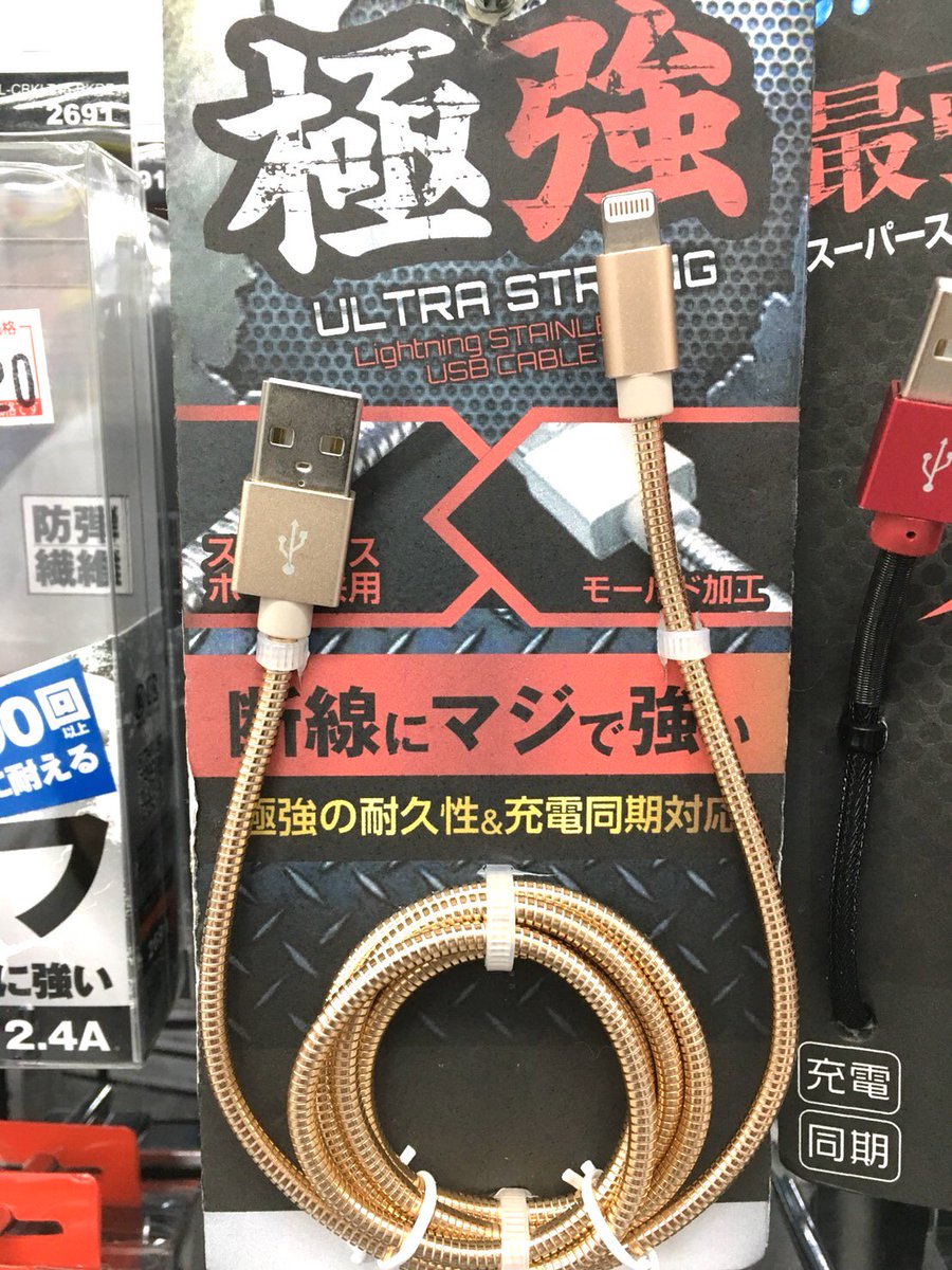 先 ゲスト 不当 Iphone 充電 ケーブル ヨドバシ Cns Us Net