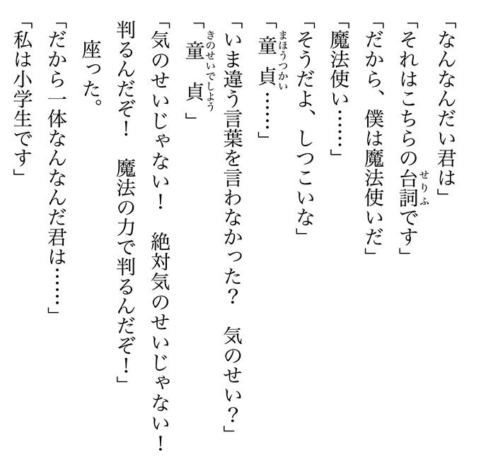 本気と書いてマジと読むみたいなのを考えてみて Na Twitterze