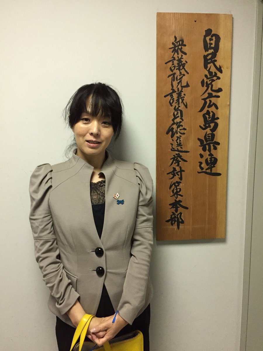 杉田水脈 みお の結婚した夫や娘も美人 昔のコスプレ画像や家族写真を調べてみた へ そうなんだnews 杉田水脈 みお の結婚した夫や娘も美人 昔のコスプレ画像や家族写真を調べてみた へ そうなんだnews
