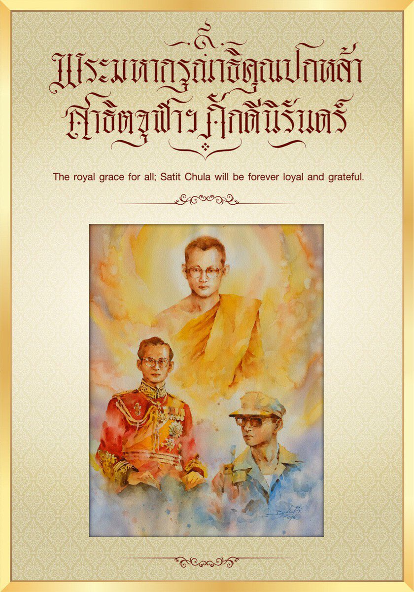 nameraiva's tweet photo. เช้านี้ ครับ กับ งานนี้ ครับ กับ บทเพลง พระราชนิพนธ์ 'ยิ้มสู้' 🙏🏼 https://t.co/qaawzRsFl8