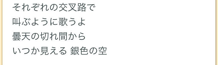 Yamachi Air スクランブルの最後の歌詞なんだけど銀魂感強すぎる 曇天の切れ間から 曇天 Does いつか見える 銀色の空 銀色の空 Redballoon Spyair Kimgdom 銀魂 T Co Fernn75u8t Twitter