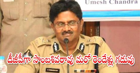 sakshinews's tweet image. డీజీపీగా సాంబశివరావు మరో రెండేళ్లు గడువు
sakshi.com/news/andhra-pr…
#AP #DGP #SambasivaRao