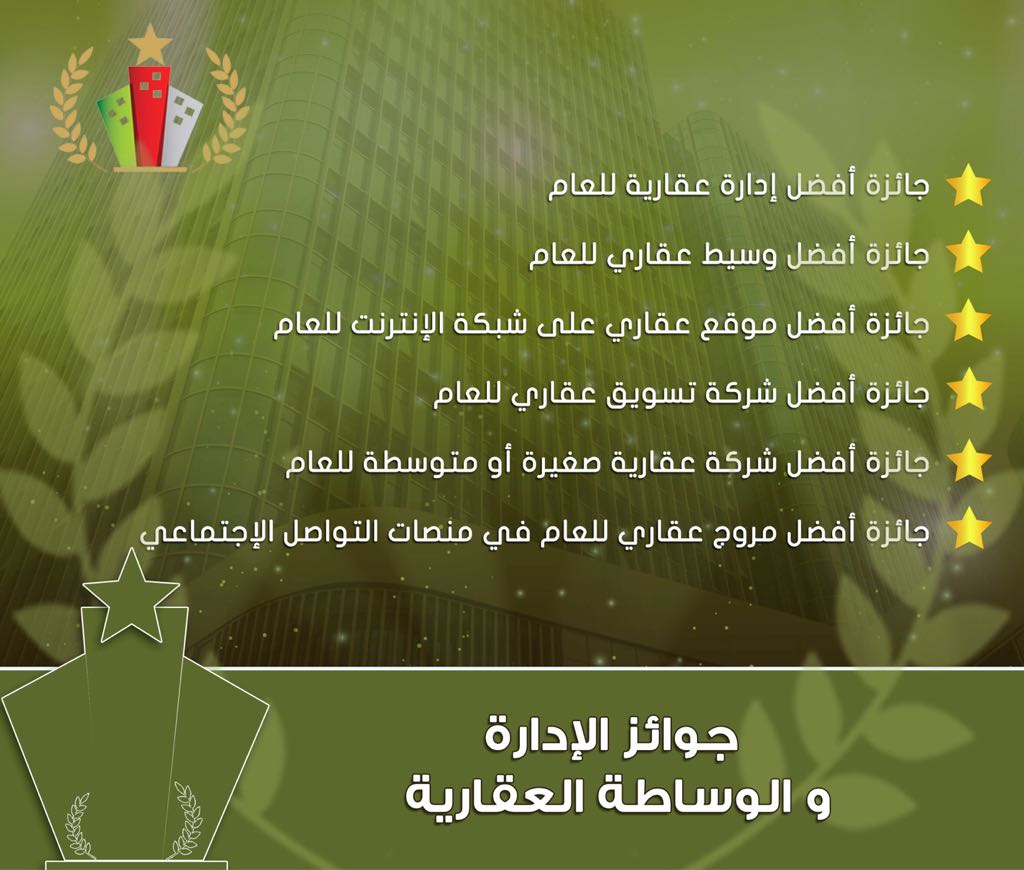 OraAwards's tweet photo. فئات 
#جوائز_عمان_العقارية ٢٠١٧ https://t.co/f1Ke6TS9qd
