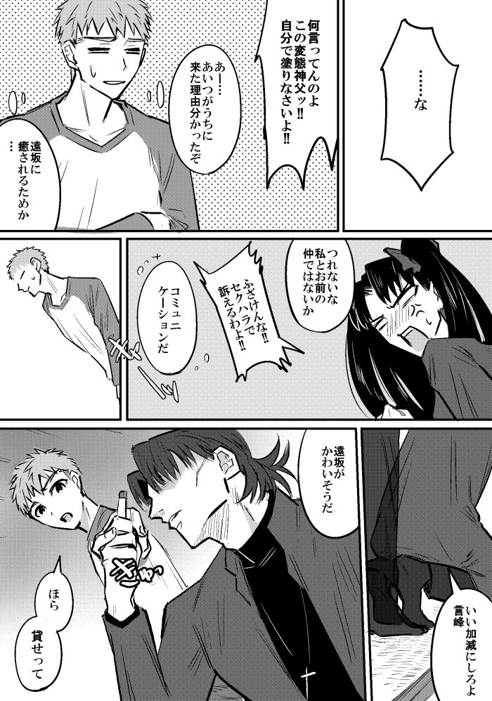 代わりに俺が塗「帰る」 ※hidoi 