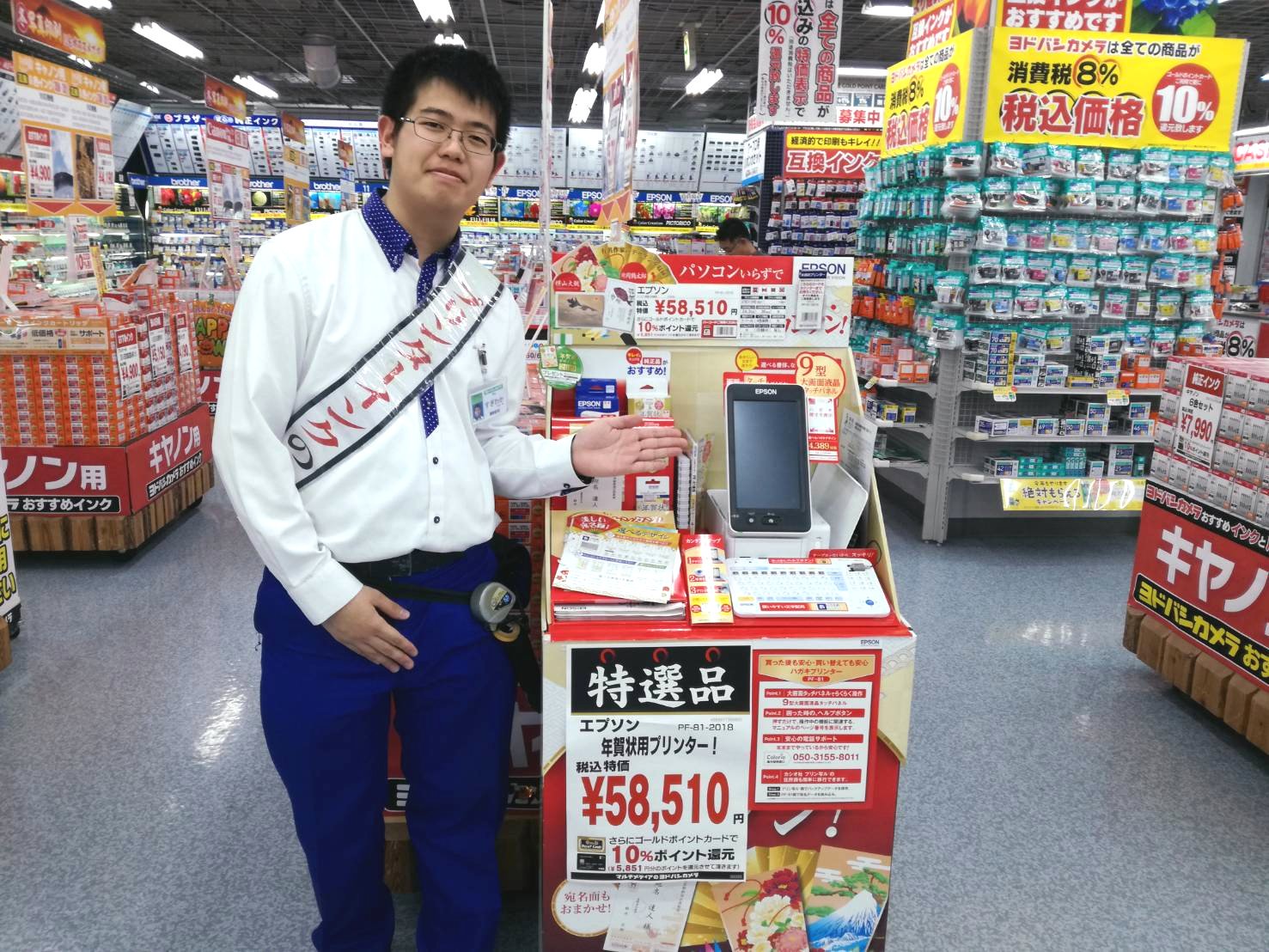 Twitter 上的 ヨドバシカメラ 梅田店 年賀状 プリンタ作成にオススメの Pf 81 18 で今年は手作りの年賀状作成はいかがですか パソコンなしで年賀状やハガキ作成が出来るプリンタです 実際に操作ができる展示機もご用意しておりますので ぜひ ヨドバシ梅田 B1f