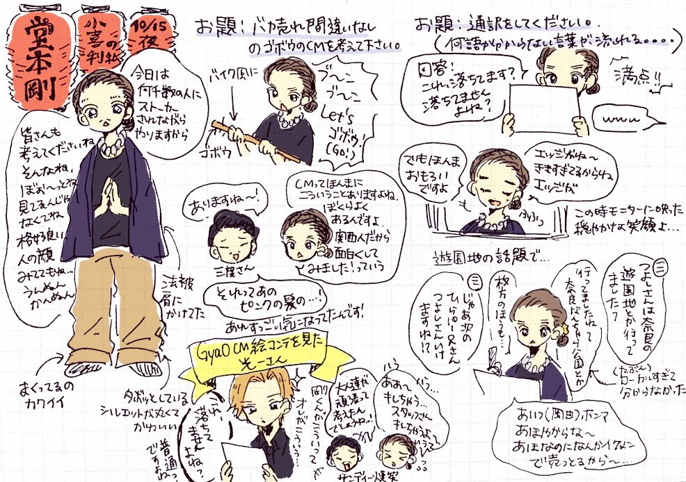 17堂本剛 ライブレポ