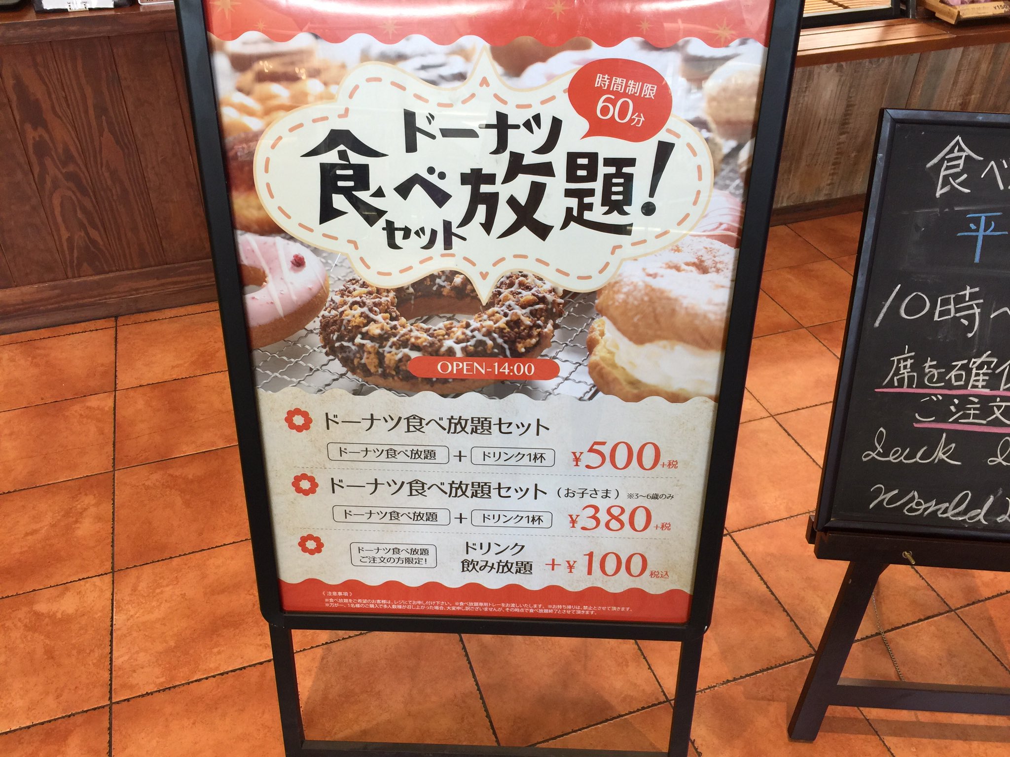 コスパ良すぎ 500円でかわいいドーナツが食べ放題のお店が埼玉にある 話題の画像プラス コスパ良すぎ 500円でかわいいドーナツが食べ放題のお店が埼玉にある 話題の画像プラス