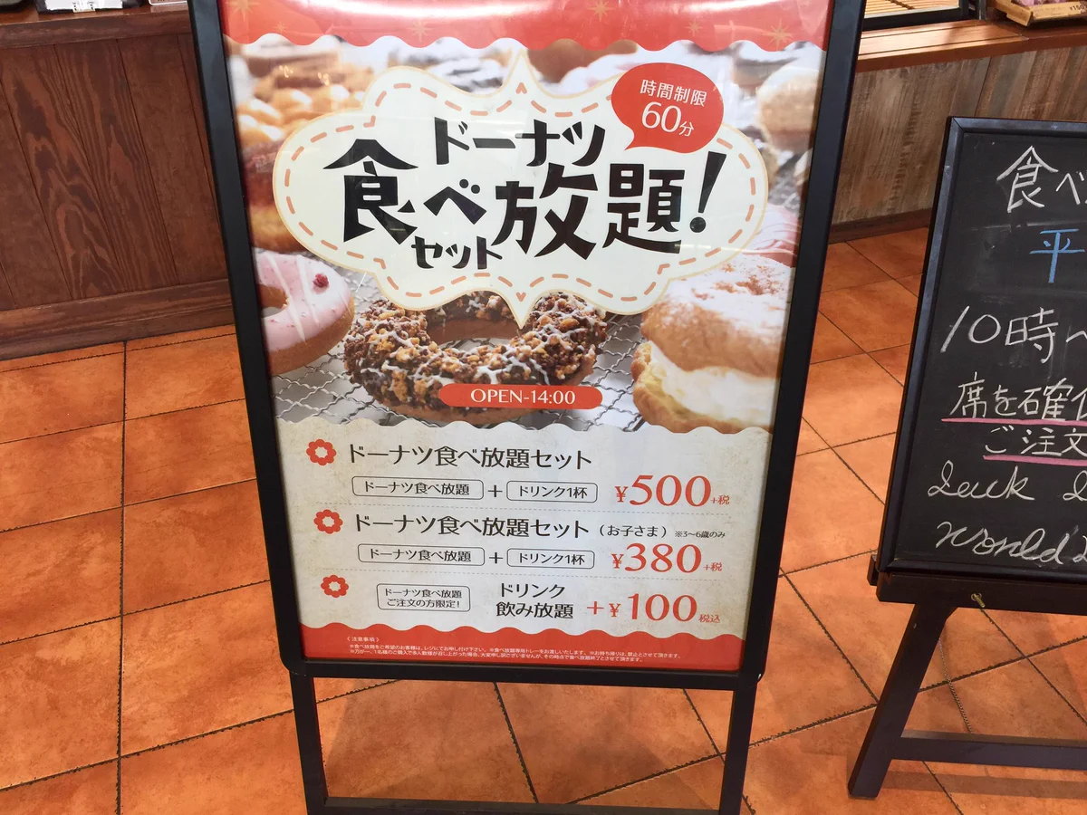 コスパ良すぎ！！500円でかわいいドーナツが食べ放題のお店が埼玉にある！！