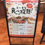 コスパ良すぎ!500円でかわいいドーナツが食べ放題のお店が埼玉にある!