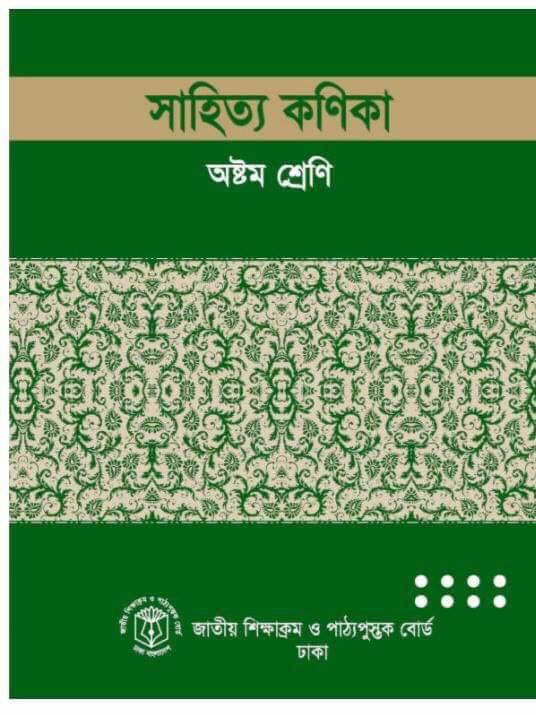 Naing tun (@naingtun_myan) on Twitter photo #Bangladeshi school textbook says #Rohingyas were from Bangladesh <a href="/antonioguterres/">António Guterres</a> <a href="/matthewfsmith/">Matthew Smith</a> <a href="/UN/">United Nations</a> <a href="/UNHumanRights/">UN Human Rights</a> <a href="/MayWongCNA/">May Wong</a> <a href="/CNN/">CNN</a> #Bangladeshi school textbook says #Rohingyas were from Bangladesh <a href="/antonioguterres/">António Guterres</a> <a href="/matthewfsmith/">Matthew Smith</a> <a href="/UN/">United Nations</a> <a href="/UNHumanRights/">UN Human Rights</a> <a href="/MayWongCNA/">May Wong</a> <a href="/CNN/">CNN</a>