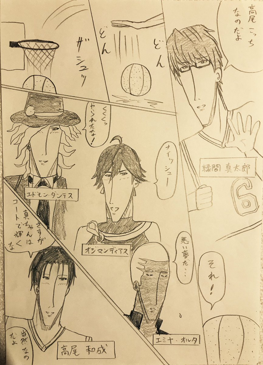 あとで書こうと思っていたオジマンディアスの髪の毛の上を書き忘れていました…申し訳ないです… 