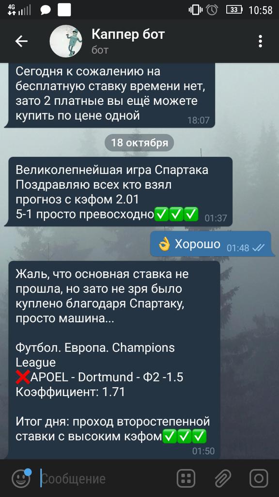 smokedays's tweet photo. Боже, да он просто монстр, я вчера такого не ожидал, спасибо #Спартак 
#СпартакСевилья @handicapper_bot https://t.co/CV17rw4f4H