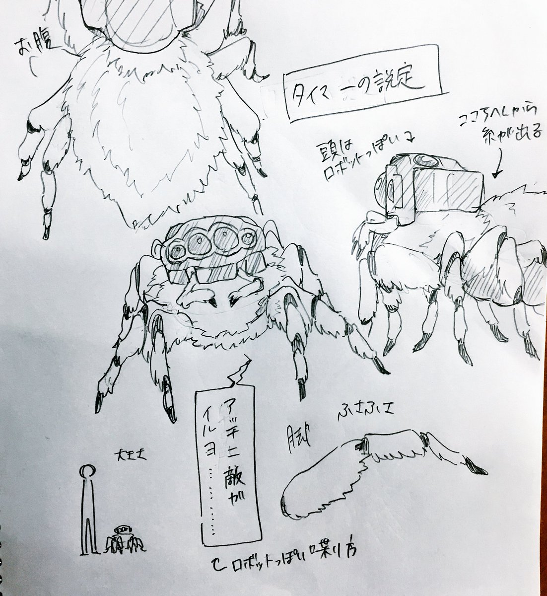 #キミと残響 
タイマーの設定画 