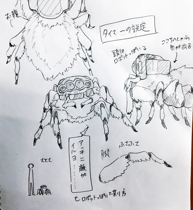 #キミと残響 
タイマーの設定画 