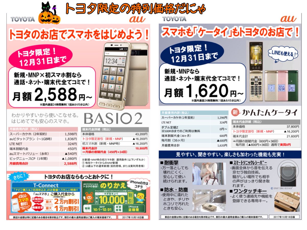 簡単ケータイ Twitter Search 簡単ケータイ Twitter Search